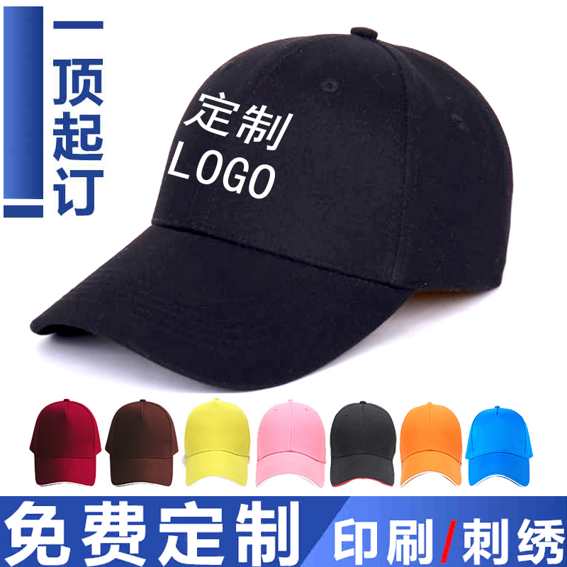 Baseball Cap Custom LOGO Duck Tongue Cap Imprint Embroidery Pure Cotton Hat Set For Fisherman Hat Men And Women Advertising Working Cap-Taobao