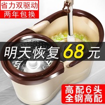 (Warranty two years) Mop bucket rotating tow lever universal hand-washed mop home drag lazy man mop automatic