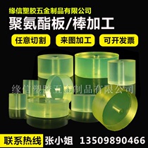 Custom Processing polyurethane Rod niu jin bang youli jiao hollow tube pu bang wear-resistant anti-collision damping rubber gasket