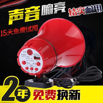 12V60V outdoor car PA tweeter Charging stall promotion huckster Recording megaphone speaker