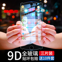 Meito t8 tempered film Meito mobile phone t9 tempered film M8 full screen glass original M6 M6S mobile phone V6 eye protection anti-blue T8S anti-drop fingerprint m8s rigid limited edition mp1710