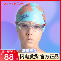 Speedo Speedo Children's Swimming Mirror Waterproof Foggy-proof Comfort Swimming Mirror Adolescent Mirror Goggles