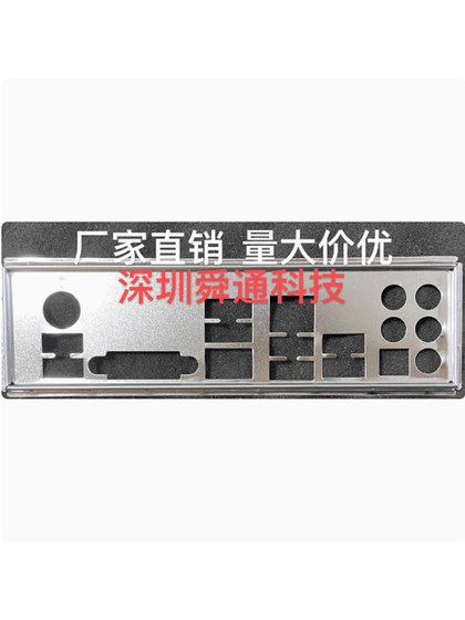 MSI X470 게임 프로 X470 게임 플러스 배플 플레이트 마더 보드 배플 플레이트 섀시 블랭크 MSI X470 게임 프로 X470 게임 플러스 배플 플레이트 마더 보드 배플 플레이트 섀시 블랭크