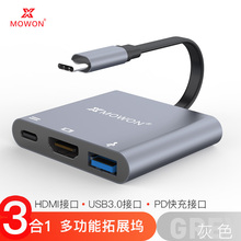 47.9元包邮  XMW 鑫魔王 Type-C 3合1扩展坞（HDMI、PD快充、USB3.0）
