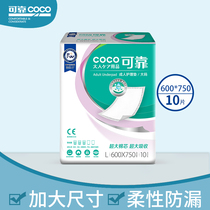 Reliable adult nursing pad elderly paper changing pad 600*750 maternity men and women incontinence mattress multi-functional 10 pieces