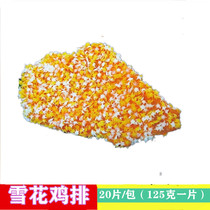 Snowflake chicken Katz crispy fried semi-finished semi-finished chicken flavor small chicken 10kg 80 slice of a box