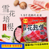 Full of bacon meat slices 1500g refined pizza clutch hot pot breakfast baking foam box packaging