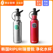 Korea RIPURI outdoor water purification cup direct drink stainless steel large capacity portable field sports travel filter pot