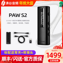 Letu lotoo PAW S2 Small Tail 3 5mm4 4 Balanced Decoding Ear HiFi Portable Mobile Phone Decoder