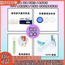 Take 2 hair 3 same orthokeratology mirror oklens RGP hard mirror wearing mirror holder suction rod double box accessories gadget