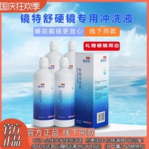 Lightning delivery) new Opco vision dream David mirror Teshu Flushing lotion 360ML * 1 bottle of hard tablets Universal