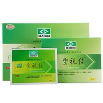 Gift Baoshijia eye paste 1 piece