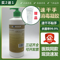 Hospital same type Baieng quick-drying hand-washing gel 500ml household sharing alcohol-free 75% hand sanitizer