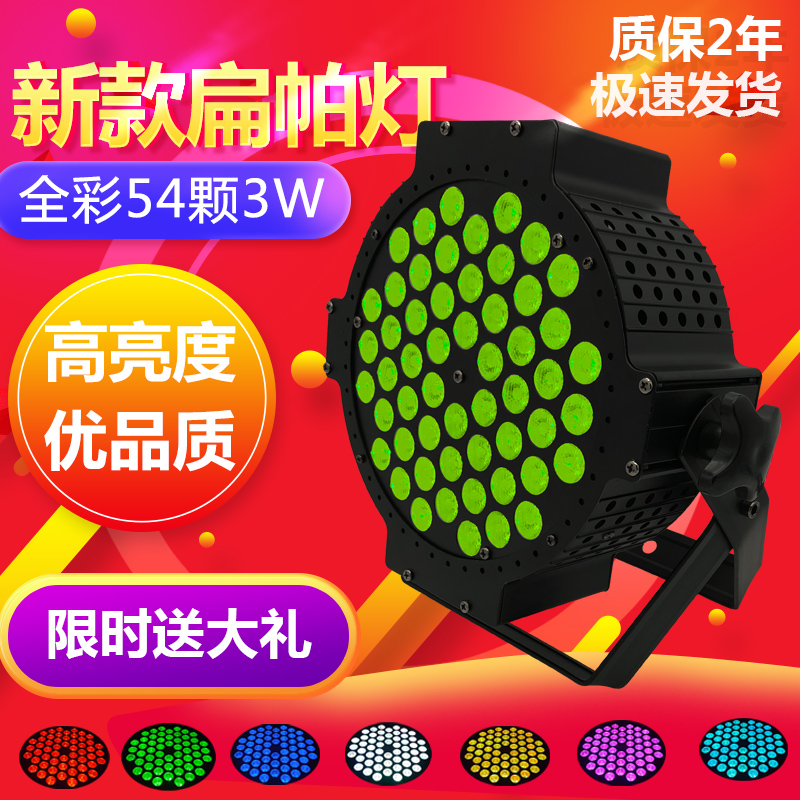 flat par light 54 3w high power full color hand in hand remote control led par light wedding bar performance stage lighting