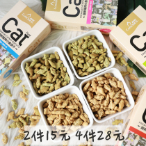 Ruth cat cookies Pet cat snacks British short Cat snacks Kitten snacks Small fish cookies Catnip