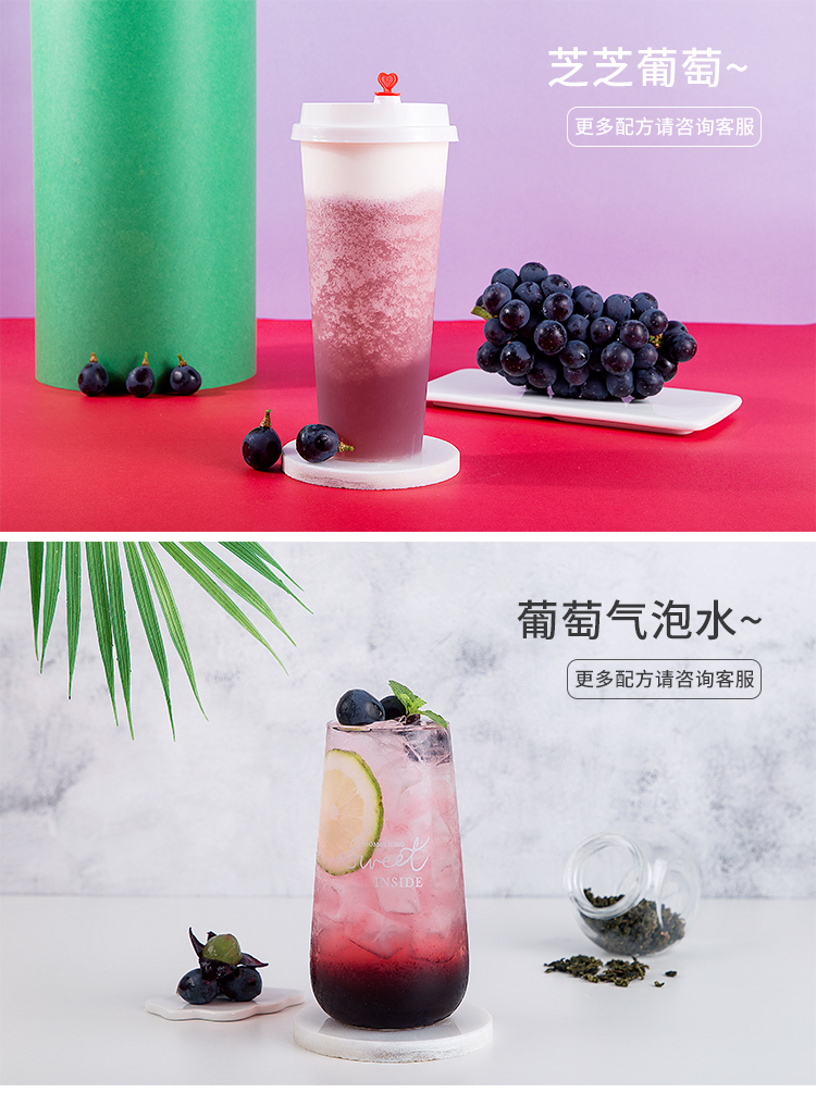 葡萄汁饮料浓浆奶茶店专用浓缩果汁商用多肉葡萄喜茶葡萄果浆1l