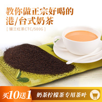 Indian imports Silan black tea powder CTC milk tea lemon black tea tea port type silk stocking tea special black tea