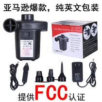 Electric air pump dual-purpose air pump electric pump air pump American electrical 110V FCC