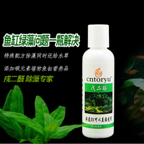 2% Glutarate Wonder Organic Carbon 52 Aldehydes Dialgicide Hairy Algae Black Starred Algae Gram 250ML