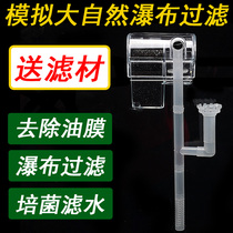 FISH TANK WATERFALL FILTER AQUARIUM WATER PURIFICATION BACTERIA OXYGENATION WATER FILTER GRASS CYLINDER WATER CIRCULATION OIL REMOVAL FILM FILTER