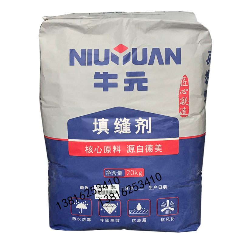牛元填缝剂瓷砖防水填缝王墙缝地板砖填缝剂牛元填缝剂大包装20kg