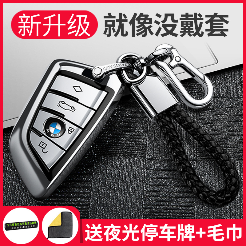 Applicable BMW Key cover New 5 Department 3 Department 7 525 530li X3X1X5 X6 X6 key button wrapping knife frontal shell