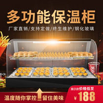 Insulation display cabinet constant temperature egg tart insulation cabinet commercial small heated cooked food Burger food fried chicken bread table
