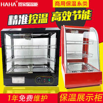 Insulation cabinet display cabinet commercial small glass egg tart constant temperature insulation machine hamburger cooked food incubator desktop