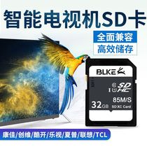 BLKE TV memory card is suitable for HCMC Changhong Vision Sharp Haier SD Card 32G