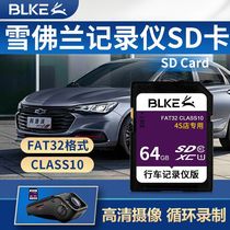 BLKE Chevrolet Car Memory Card SD Card Card 64G Grand Kakoluz Copachu Cool