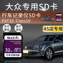 Volkswagen original plant wagon recorder sd card 32g large card FAT32 memory card speed tenttime view L Maiten C10