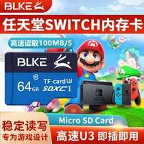 BLKE Nintendo switch console memory card TF card 64G high speed NS gaming host microSD card