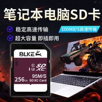 BLKE laptop memory card 256G high speed SD card Lenovo HP Huashuo Shenzhou ShenDell 95M