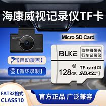 BLKE Car Car Drive Recorder Memory Card TF Card Card 128g High Speed Card Micro SD Card Memory Card C10