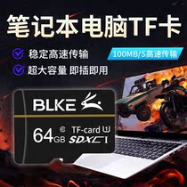 BLKE notebook computer memory card 64G high-speed TF card Lenovo HP Huashuo Shenzhou ShenDell G7