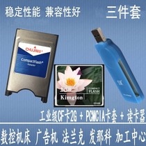 Brand new CF card 2g industrial grade CF card Fanuc Mitsubishi memory card Frank advertising machine tool CNC CNC