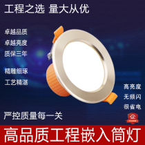 Mei Jianliang Downlight led embedded 8cm opening 3 inch 4 inch living room ceiling concealed ceiling lamp 12cm
