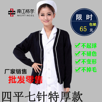 Nightingale thickened V-neck nurse sweater cardigan jacket nurse uniform hidden blue autumn and winter dark blue wool knitting