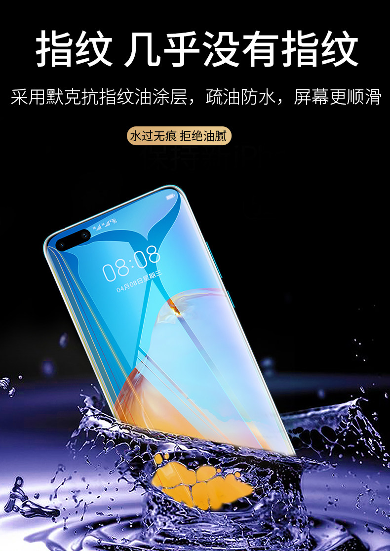 华为p40钢化膜p40防窥膜全屏覆盖p4o手机贴膜原装抗蓝光防窥全身u