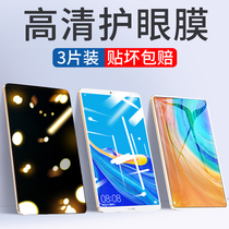 Huawei m6 toughened film m5 flat m3 youthful version 8 4 High energy version 10 8 inch 10 1 Anti blue light 8 inch m5lite adhesive film Full Screen m Anti-fingerprint 8 0 Rigid 5 Computer Bond