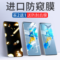 Huawei mate40pro Tempered Film mt40 Anti-peep mete Anti-peeping Film Full Screen Cover meta Anti-Peeping mte40rs Porsche Pruv All-Inclusive m40 Song