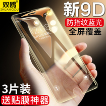 Apple 7 tempered film iPhone8Plus mobile phone 9D full screen full cover anti-drop anti-blue screen saver i8 transparent ip7 full edge ip8 explosion proof eight puls film Seven P