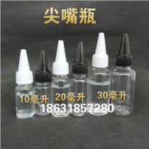 10 20 30 ml clear jian zui ping bottle dropper bottle bait bottle liquid bottle shui ji ping