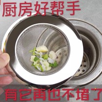 Kitchen Sink FILTER SCREEN STAINLESS STEEL SEPTUFF MESH WASHING BASIN POOL FUNNEL SEWER FLOOR DRAIN NET ANTI-CLOISTER