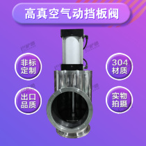 GDQ100 GDQ100 GDQ150 200 Vacuum pneumatic damper valve pneumatic angle valve ISO100 vacuum pneumatic valve