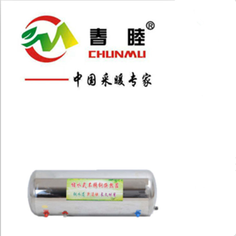 stainless steel water storage heat exchanger ceiling hidden cylindrical water radiator floor heating plate exchanger over water heat