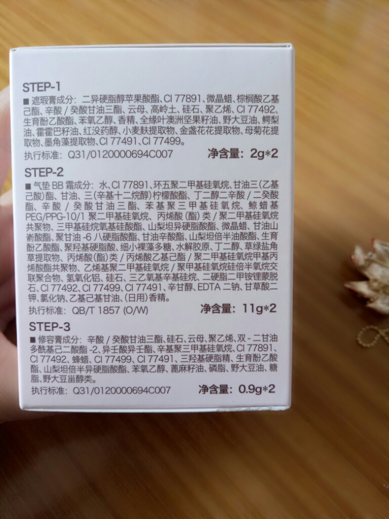 遮瑕、修容、bb霜三合一气垫质量怎么样是品牌吗,两大爆款使用效果评测,第4张 遮瑕、修容、bb霜三合一气垫质量怎么样是品牌吗,两大爆款使用效果评测,第4张