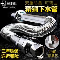 Submarine Deodorant Washbasin Sewer Pipe Bathroom Cabinet Washbasin Sink Sink Drainer Set