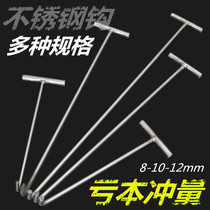 Well cover hook fire hook stainless steel manhole cover hook cement manhole cover hook pull basket T-type I-shape