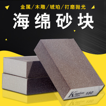 Sponge Sand Block Sponge Sand Elastic Abrasive Block Sponge Sand Paper Amber Mahogany Jadeware Polishing Polishing